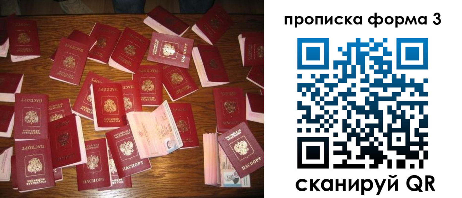 временная регистрация госуслуги в Алтайском крае